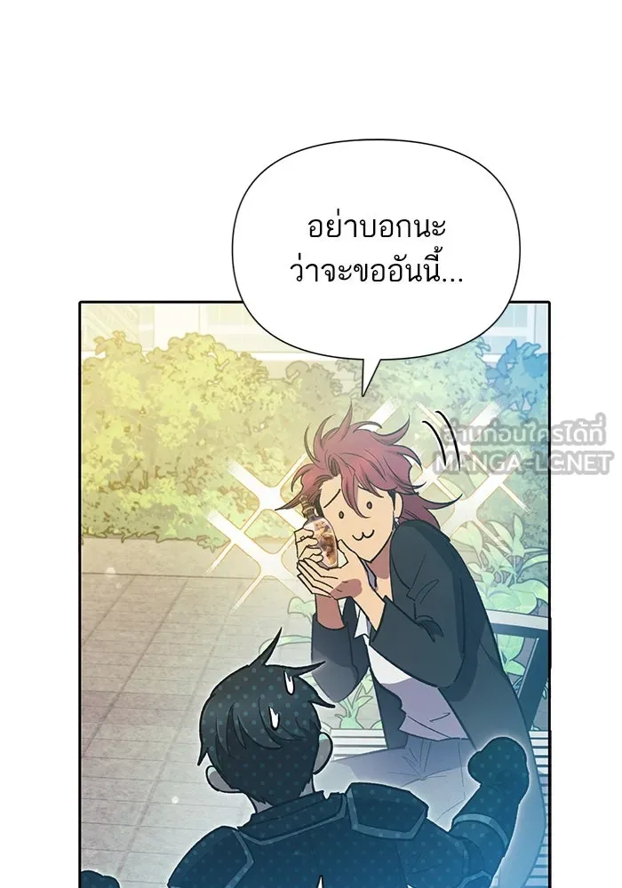 My S-Class Hunters ตอนที่ 80 สิ่งต่าง ๆ ที่เปลี่ยนไป รูปที่ 24