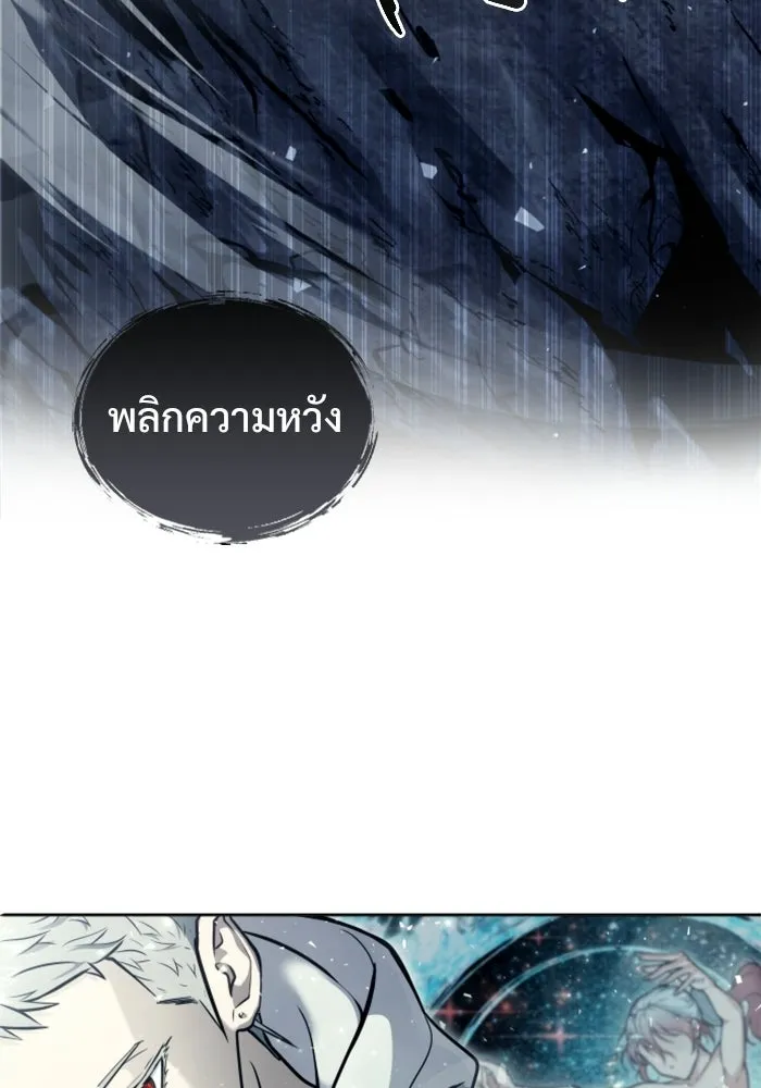 อูเร็ค มาซิโน่ ตอนที่ 27 มาโก 2 รูปที่ 115