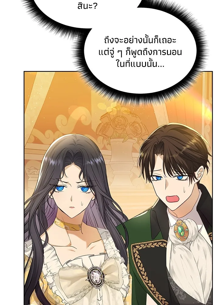 อดีตภรรยาของพระเอกหนุ่มจอมคลั่งรัก ตอนที่ 30 รูปที่ 10