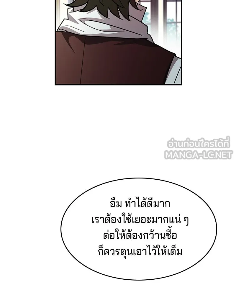 เจ้าชายแผนโบราณ ตอนที่ 19 รูปที่ 45