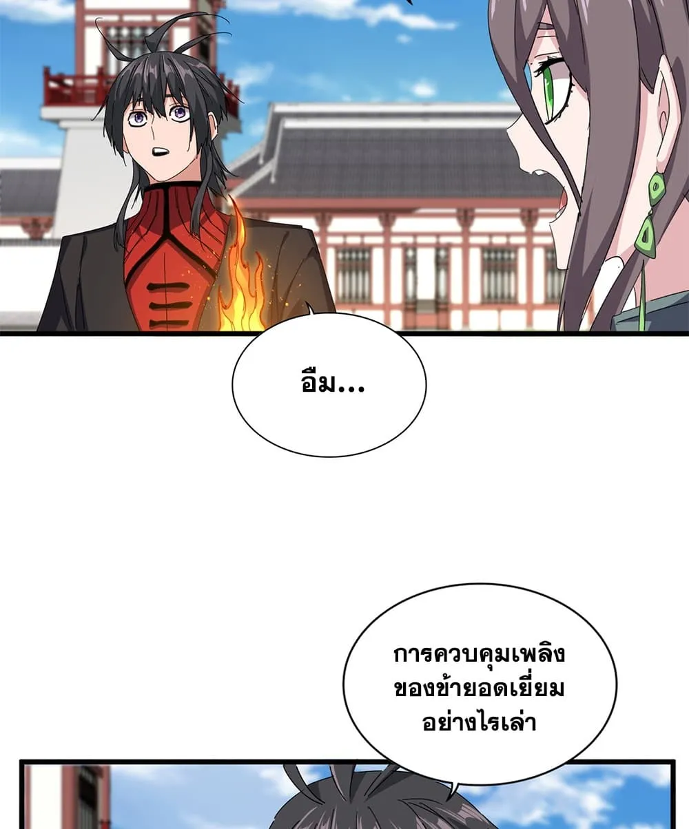 Manga-lc-com อ่านมังงะ อ่านการ์ตูน ออนไลน์ ฟรี Magic Emperor ตอนที่ 1 2 3 4 5 6 7 8 9 10 11 12 13 14 ฟรี ไม่มีโฆษณา Manga-lc - อ่าน มังงะ อ่าน การ์ตูน ออนไลน์ อ่านมังงะ ฟรี