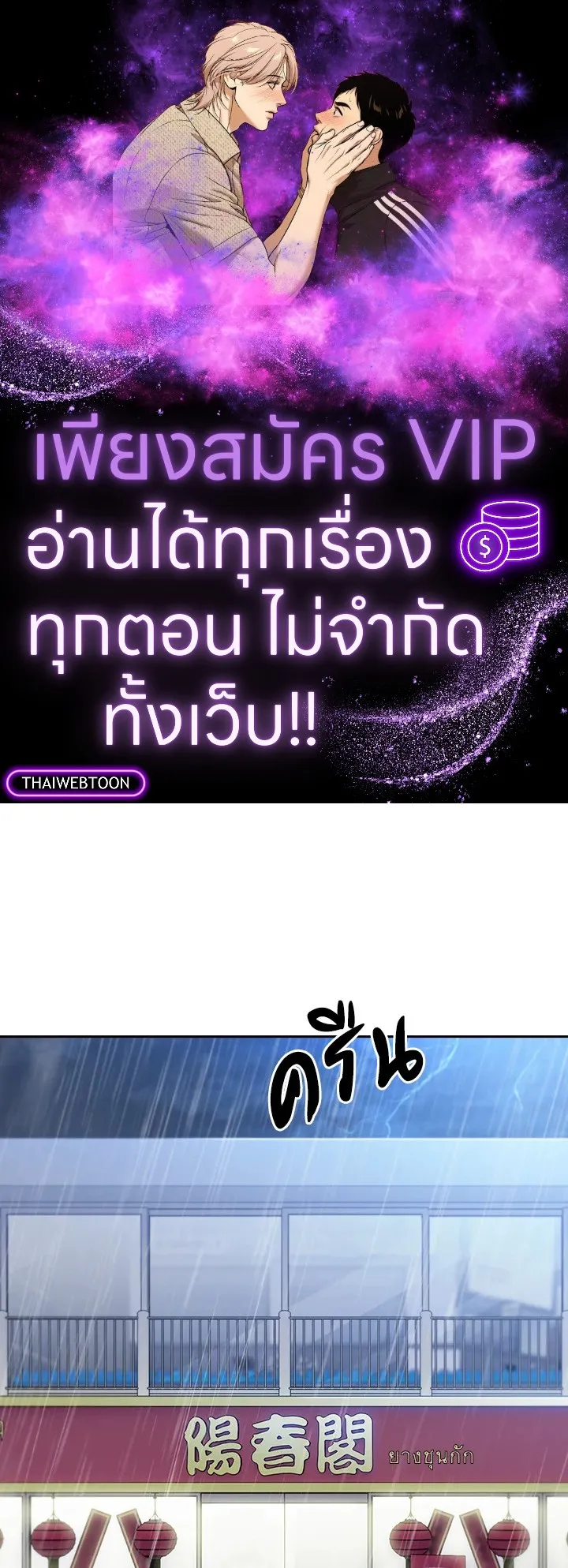 The Delivery Man From Murim ตอนที่ ตอนที่ 51 รูปที่ 1