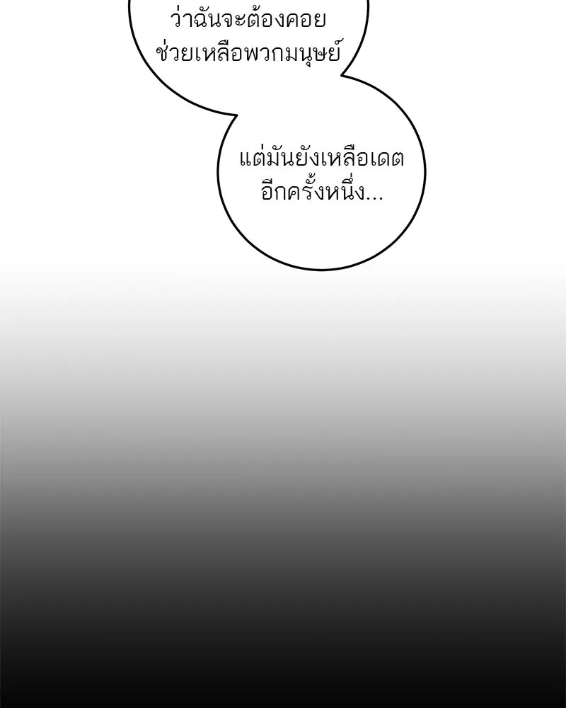 ตำนานเทพธิดาตกสวรรค์ ตอนที่ 123 รูปที่ 44