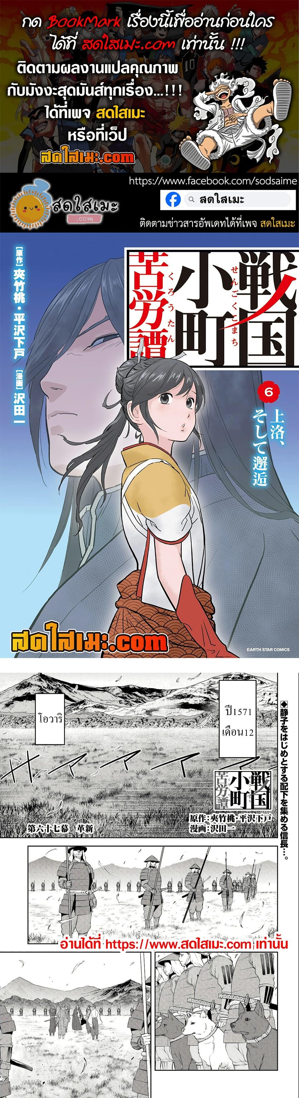 Manga-lc-com อ่านมังงะ อ่านการ์ตูน ออนไลน์ ฟรี Sengoku Komachi Kuroutan Noukou Giga ตอนที่ 1 2 3 4 5 6 7 8 9 10 11 12 13 14 ฟรี ไม่มีโฆษณา Manga-lc - อ่าน มังงะ อ่าน การ์ตูน ออนไลน์ อ่านมังงะ ฟรี