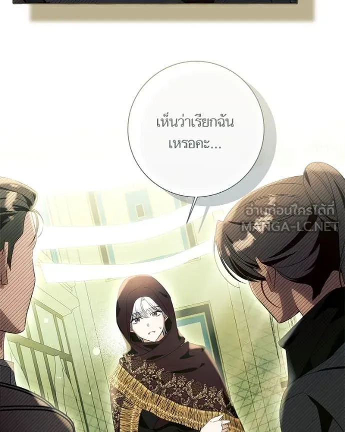 นึกว่าเป็นอิเซไค ตอนที่ 112 รูปที่ 57