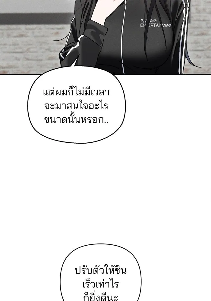 สวยเองนักเลงพอ ตอนที่ 3 รูปที่ 110