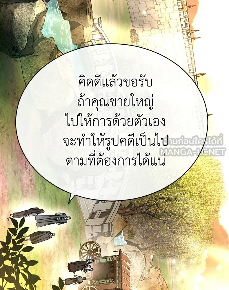 กำปั้นราชันคืนชีพ ตอนที่ 19 รูปที่ 63