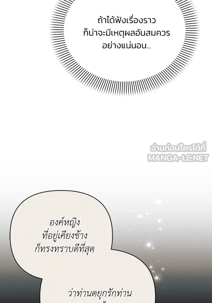 แอชสตาร์ต ตอนที่ 86 รูปที่ 102
