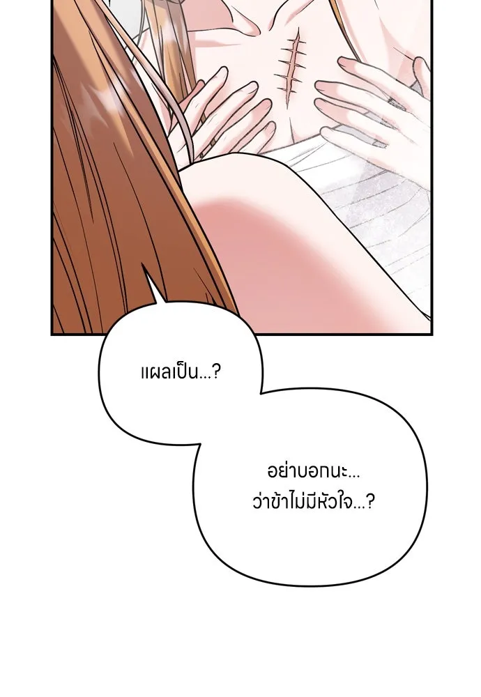 ข้าเนี่ยนะเป็นพระสนม ตอนที่ 11 คนที่ถูกทิ้งเอาไว้เสียใจเสมอ รูปที่ 44