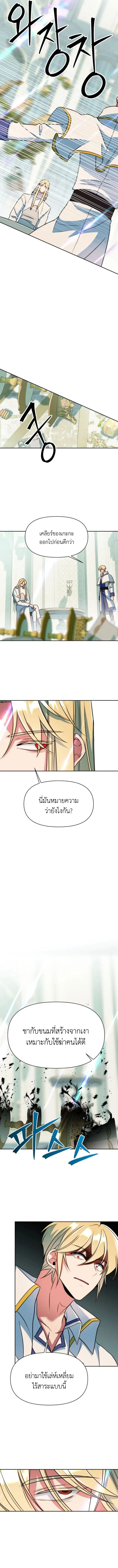 Archmage Transcending Through Regression ตอนที่ ตอนที่ 137 รูปที่ 9