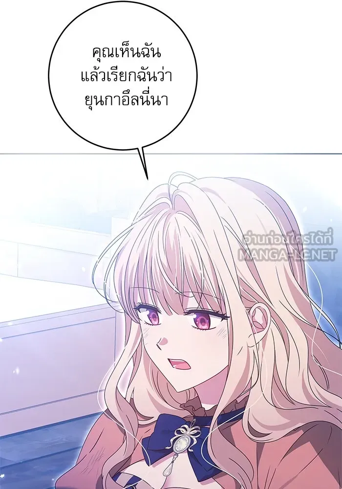 ครอบครัวตัวร้ายปล่อยฉันไปเถอะ ตอนที่ 17 รูปที่ 87