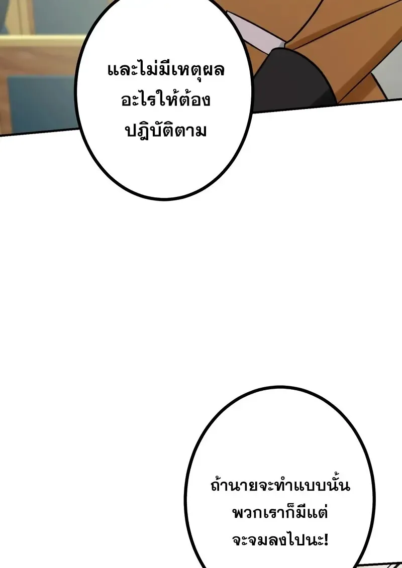 The Strongest Assassin Gets Transferred To Another World With His Whole Class ตอนที่ ตอนที่ 55 รูปที่ 10