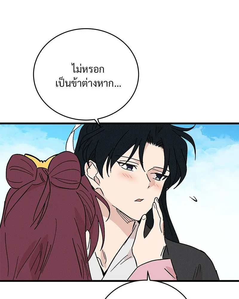 ข้าต้องไม่ใช่พระชายา ตอนที่ 63 (จบซีซัน 2) รูปที่ 95