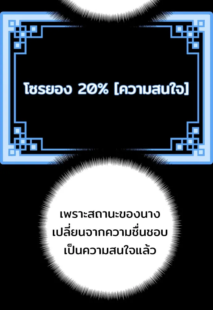 เส้นทางสู่เทพมาร ตอนที่ 46 รูปที่ 245