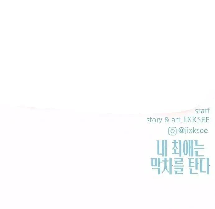 Manga-lc-com อ่านมังงะ อ่านการ์ตูน ออนไลน์ ฟรี My Bias Gets on the Last Train ตอนที่ 1 2 3 4 5 6 7 8 9 10 11 12 13 14 ฟรี ไม่มีโฆษณา Manga-lc - อ่าน มังงะ อ่าน การ์ตูน ออนไลน์ อ่านมังงะ ฟรี