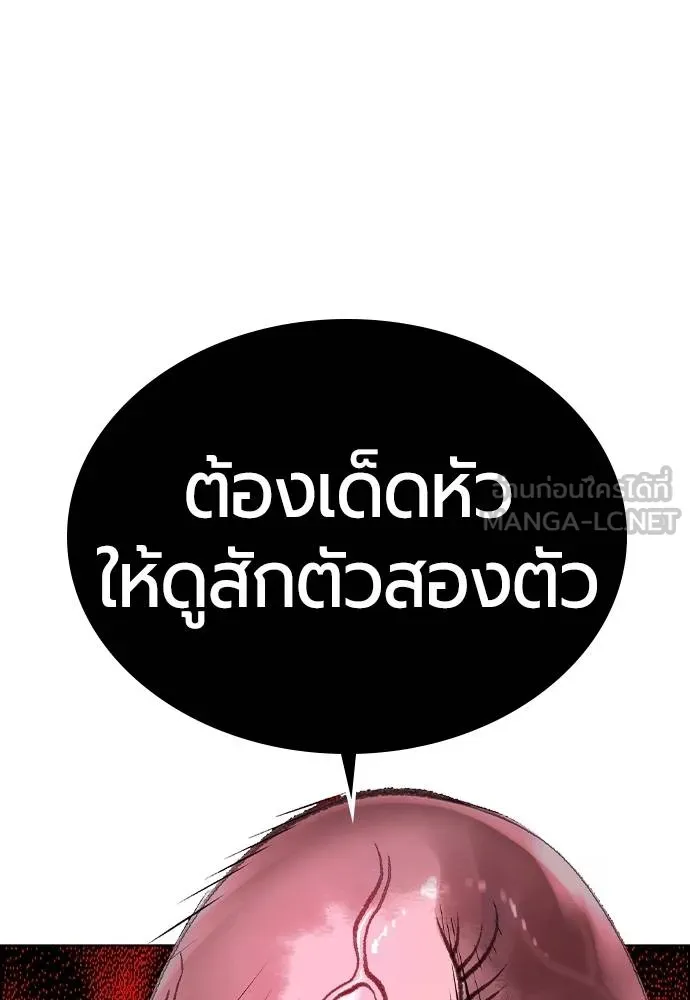 Jungle Juice ตอนที่ 148 รูปที่ 122