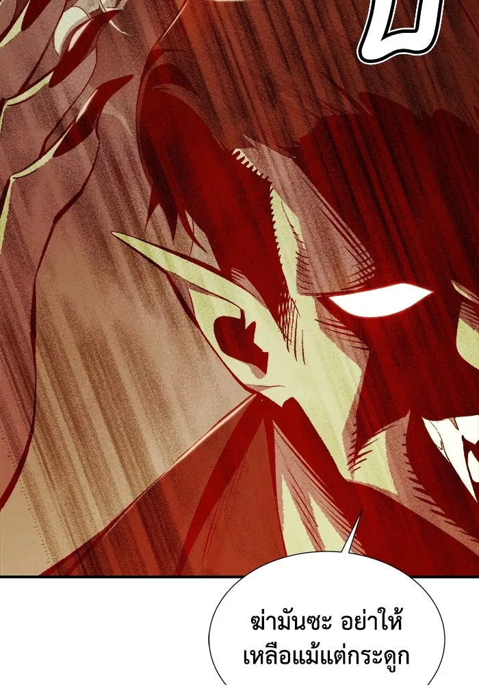 The Lone Necromancer ตอนที่ 30 รูปที่ 55