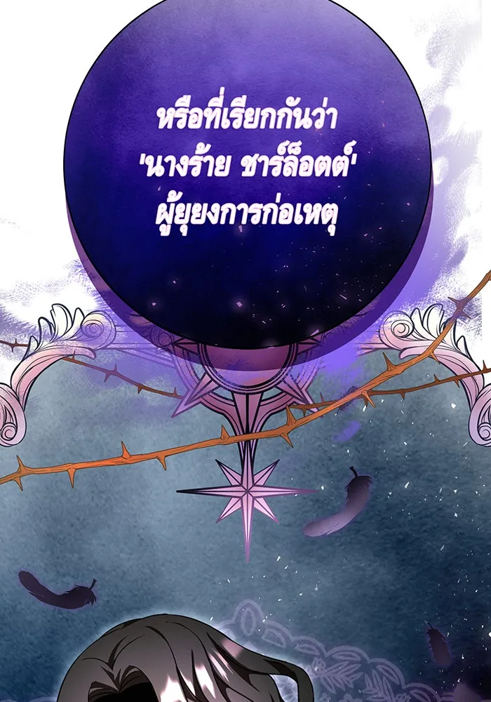 นางร้ายที่ไหนจะมีคุณธรรม ตอนที่ 111 รูปที่ 37