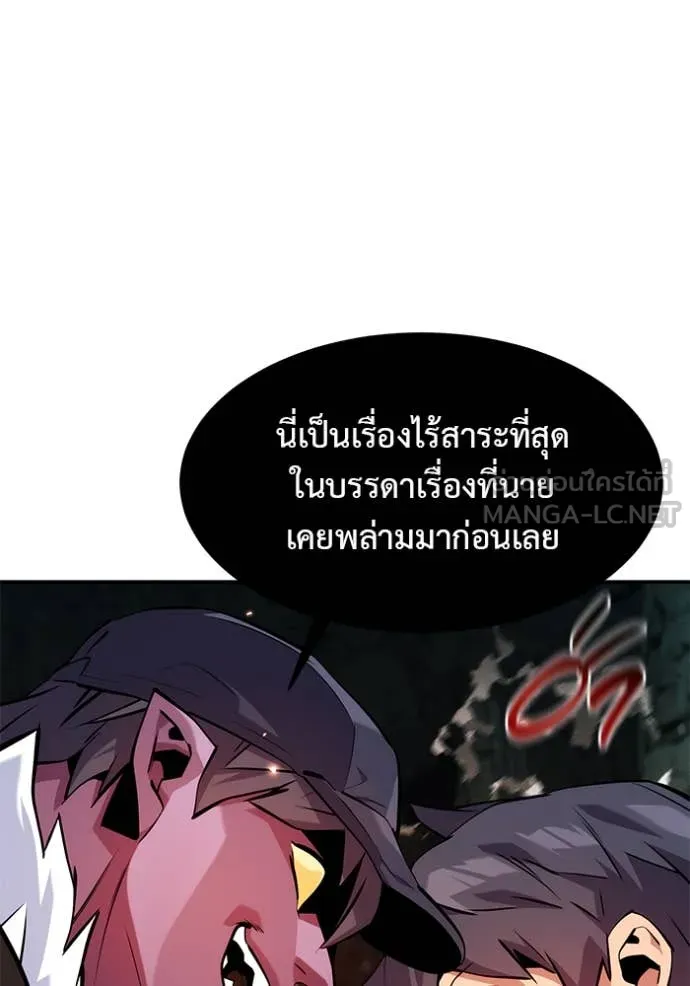 แยกร่าง ล่าอัตโนมัติ ตอนที่ 151 รูปที่ 66