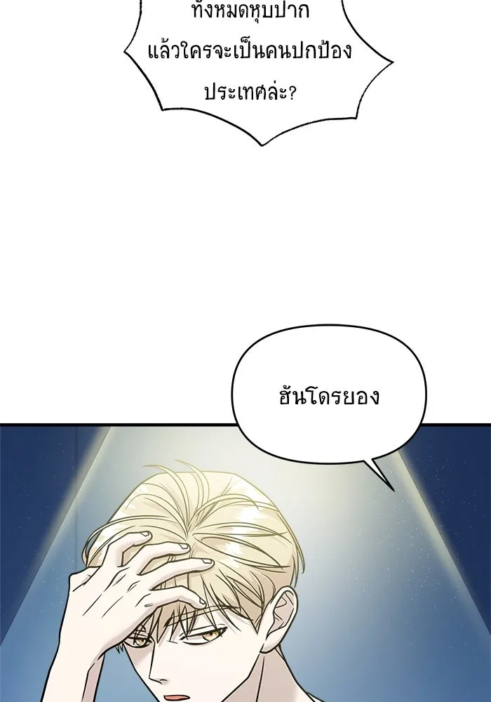 วายร้ายก็อยากมีรัก ตอนที่ 20 รูปที่ 106