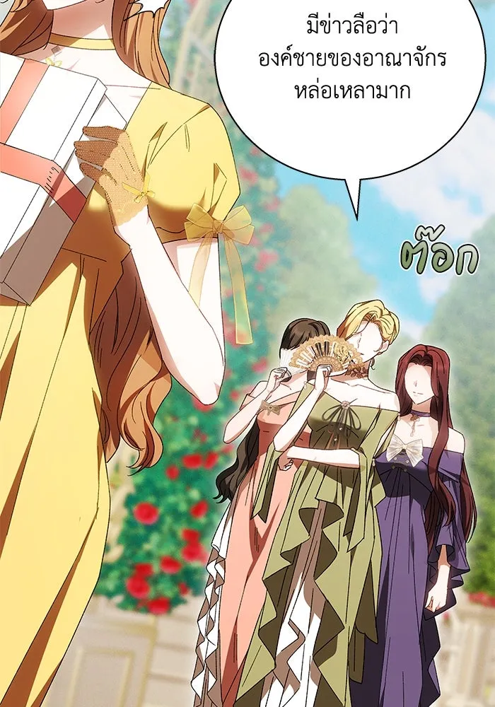 ย้อนเวลาพลิกชะตาทายาท ตอนที่ 3 รูปที่ 97