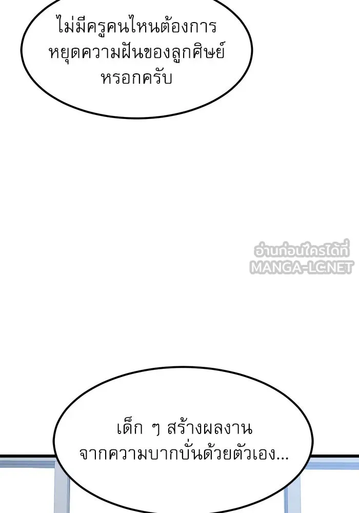 Double Click ตอนที่ 38 รูปที่ 6