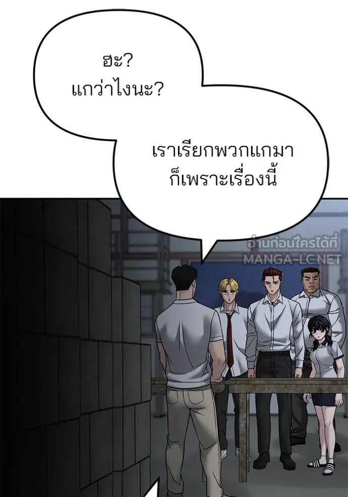 เลวฟาดเลว ตอนที่ 149 รูปที่ 11