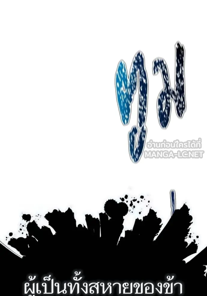 ทาวเวอร์ออฟก๊อด หอคอ ตอนที่ 643 รูปที่ 312