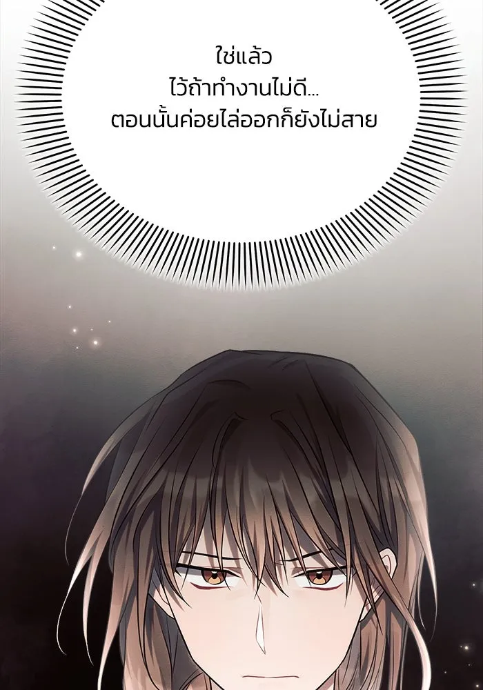 แอชสตาร์ต ตอนที่ 30 รูปที่ 128
