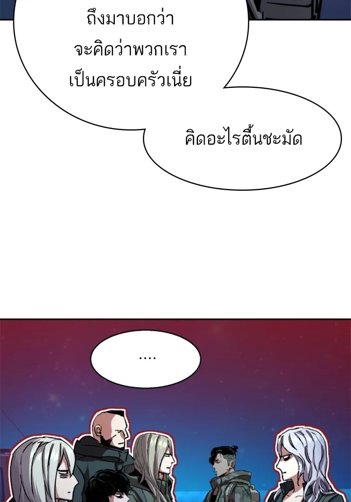 พี่ชายสายบอดี้การ์ด ตอนที่ 195 รูปที่ 38