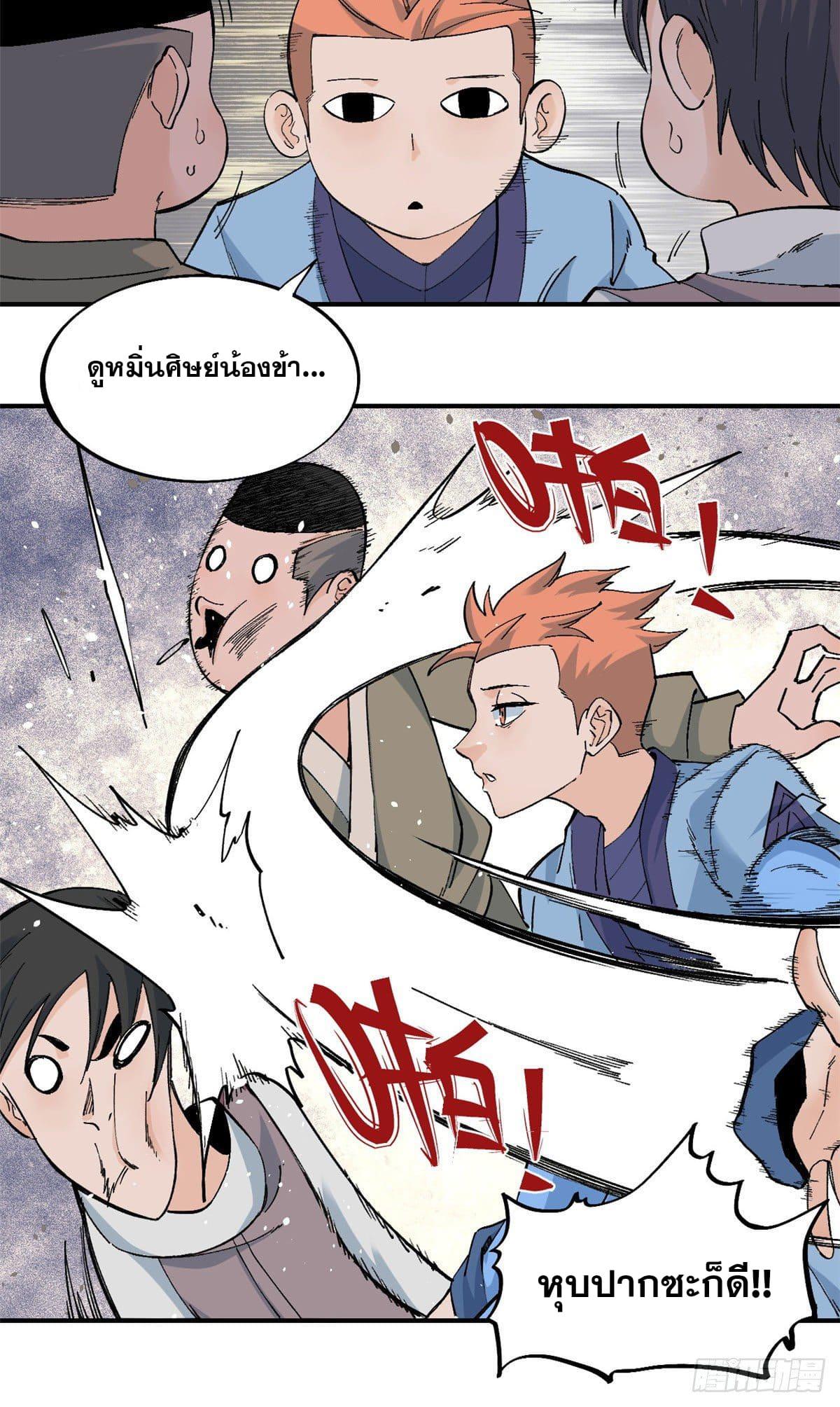 Manga-lc-com อ่านมังงะ อ่านการ์ตูน ออนไลน์ ฟรี All Hail the Sect Leader ตอนที่ 1 2 3 4 5 6 7 8 9 10 11 12 13 14 ฟรี ไม่มีโฆษณา Manga-lc - อ่าน มังงะ อ่าน การ์ตูน ออนไลน์ อ่านมังงะ ฟรี