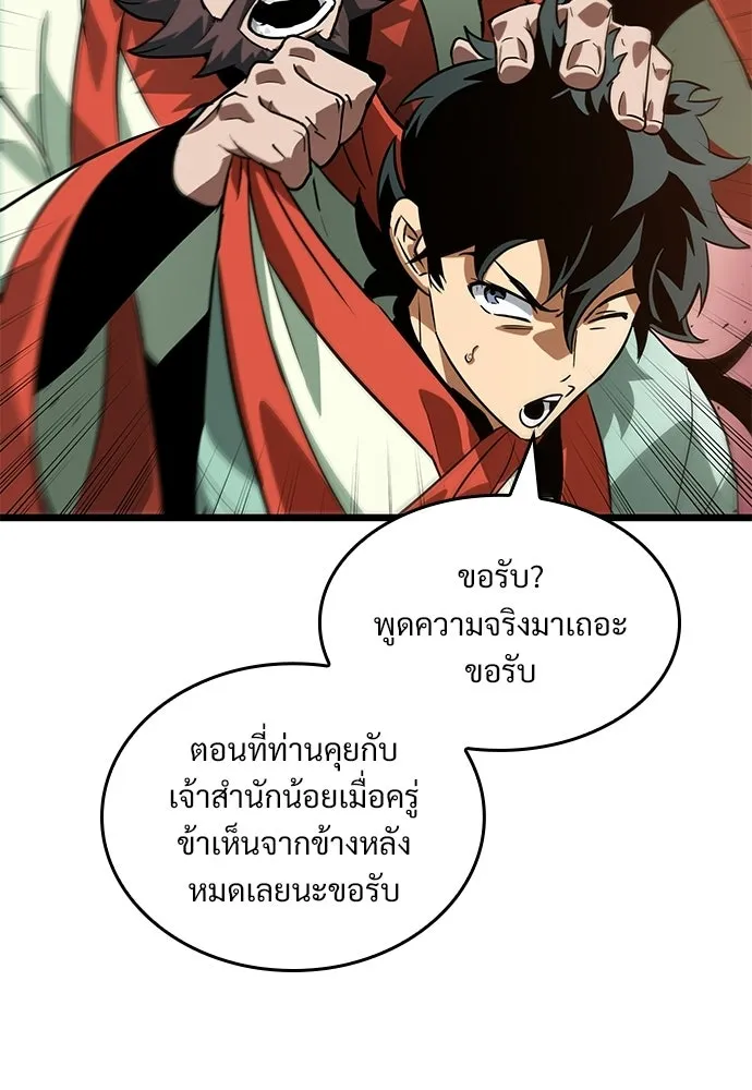จอมยุทธ์ผู้จำได้ทุกสรรพสิ่ง ตอนที่ 7 รูปที่ 94