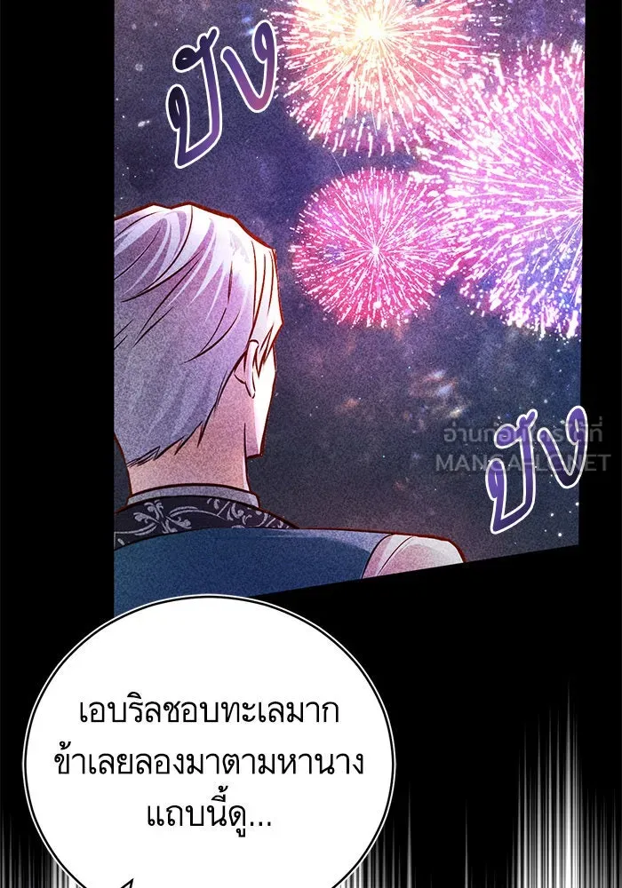 บุตรีดยุกขอไม่แต่งงานbrกับหนุ่มในฝัน ตอนที่ 47 รูปที่ 9