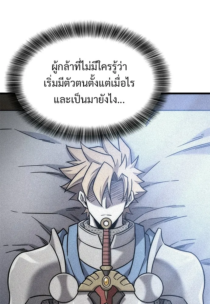 วิถีชาวนาของราชาปีศาจ ตอนที่ 63 รูปที่ 31