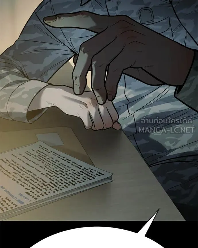 Baek XX ตอนที่ 147 รูปที่ 31