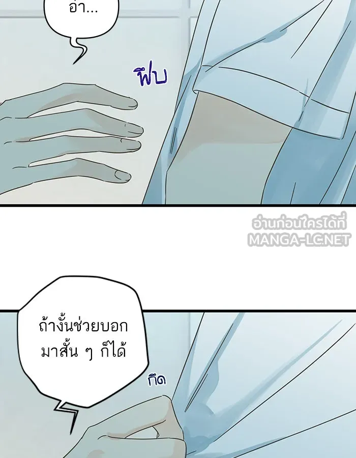 ฉันมันร้าย หรือเพราะโลกไม่น่ารัก ตอนที่ 129 รูปที่ 69