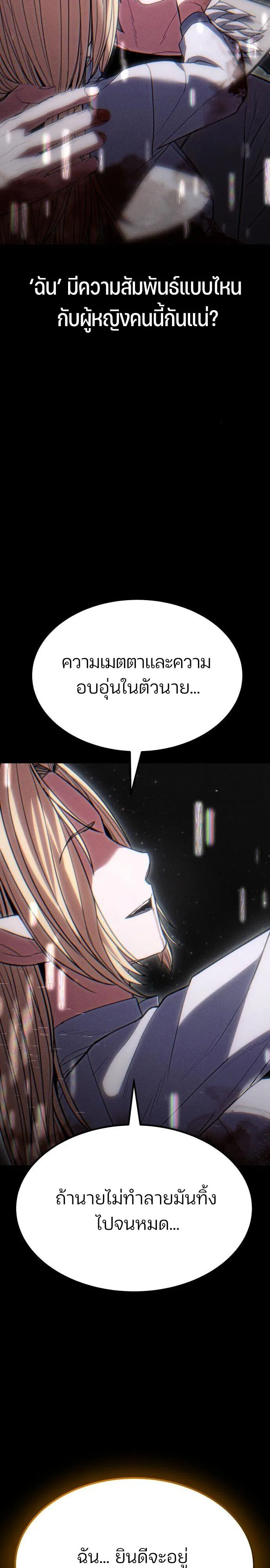 Expelled Hero Is Too Strong ฮ_โร_ผ_แข_งแกร_งถ_กไล_ออกจากก_ลด_อ_นด_บหน_ง ตอนที่ ตอนที่ 46 รูปที่ 33