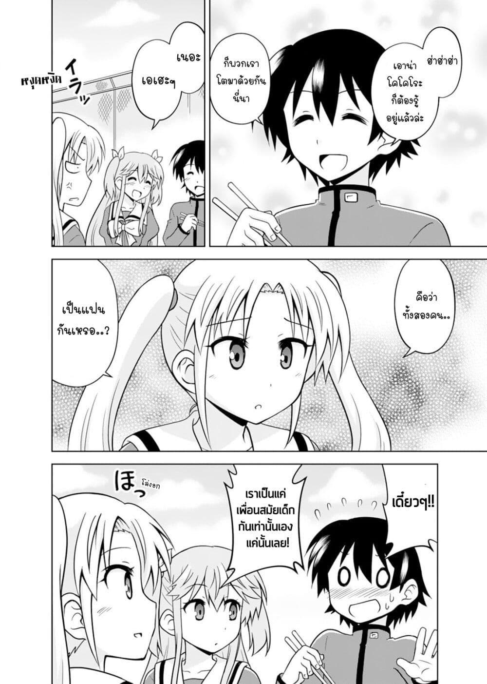 Manga-lc-com อ่านมังงะ อ่านการ์ตูน ออนไลน์ ฟรี Tadashi Ore wa Heroine Toshite ตอนที่ 1 2 3 4 5 6 7 8 9 10 11 12 13 14 ฟรี ไม่มีโฆษณา Manga-lc - อ่าน มังงะ อ่าน การ์ตูน ออนไลน์ อ่านมังงะ ฟรี