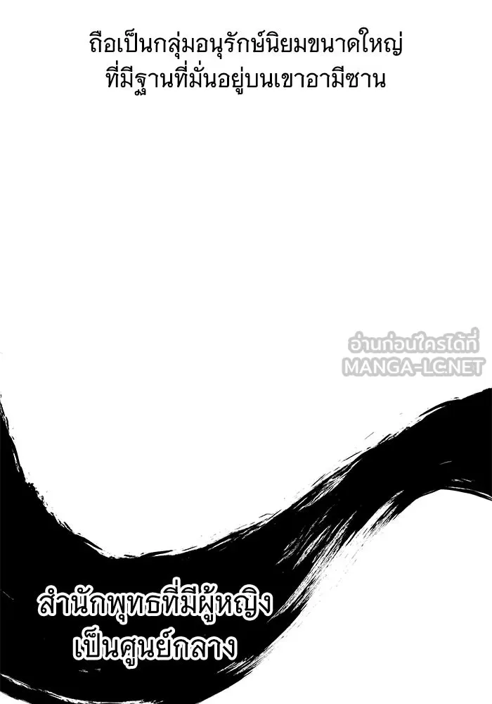 คุณปู่จอมยุทธกับหลานสาวสุดแกร่ง ตอนที่ 97 รูปที่ 3