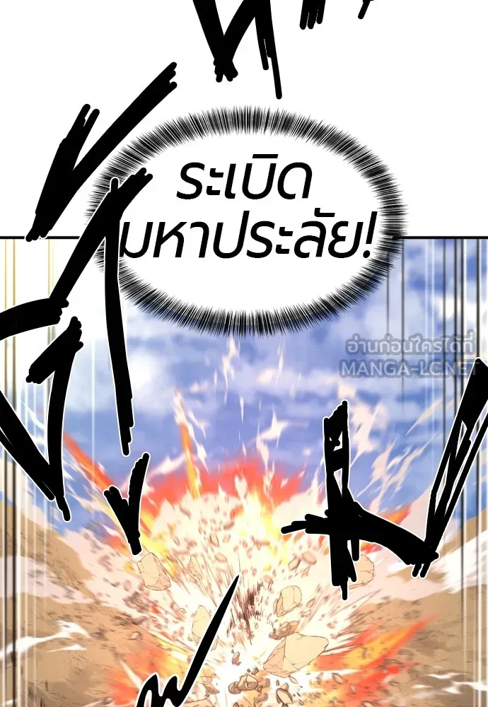 ยอดสถาปนิกผู้พิทักษ์อาณาจักร ตอนที่ 54 รูปที่ 54