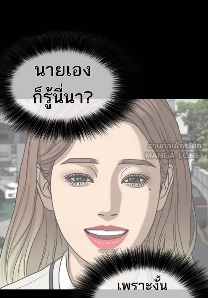 ชีวิตเวรเอ๊ย ตอนที่ 52 รูปที่ 69