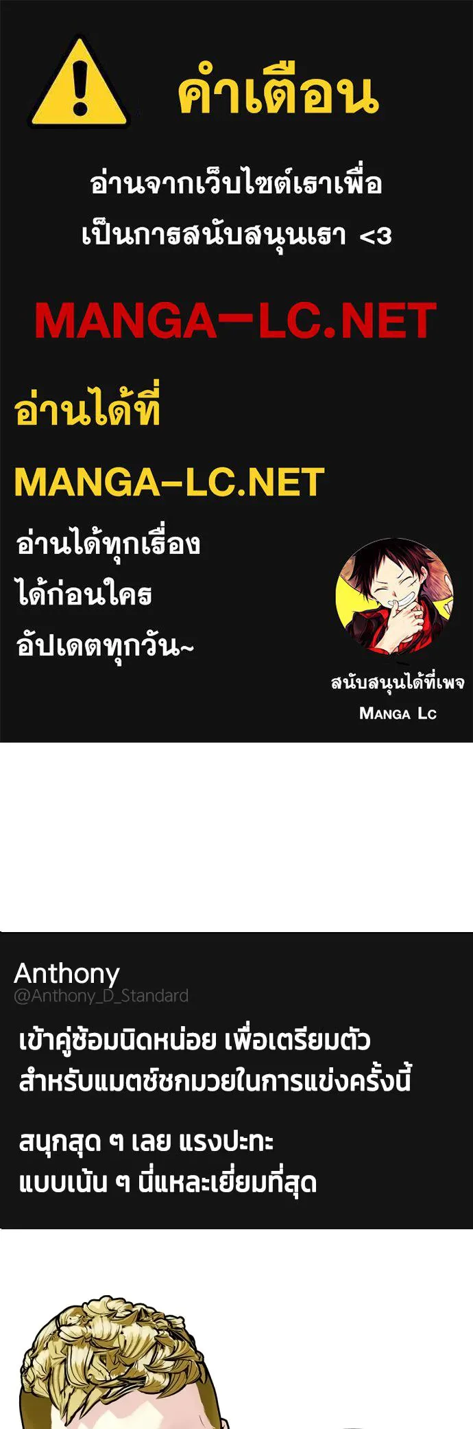 หมาหัวเน่าเก๋าเกินไป ตอนที่ 168 รูปที่ 1