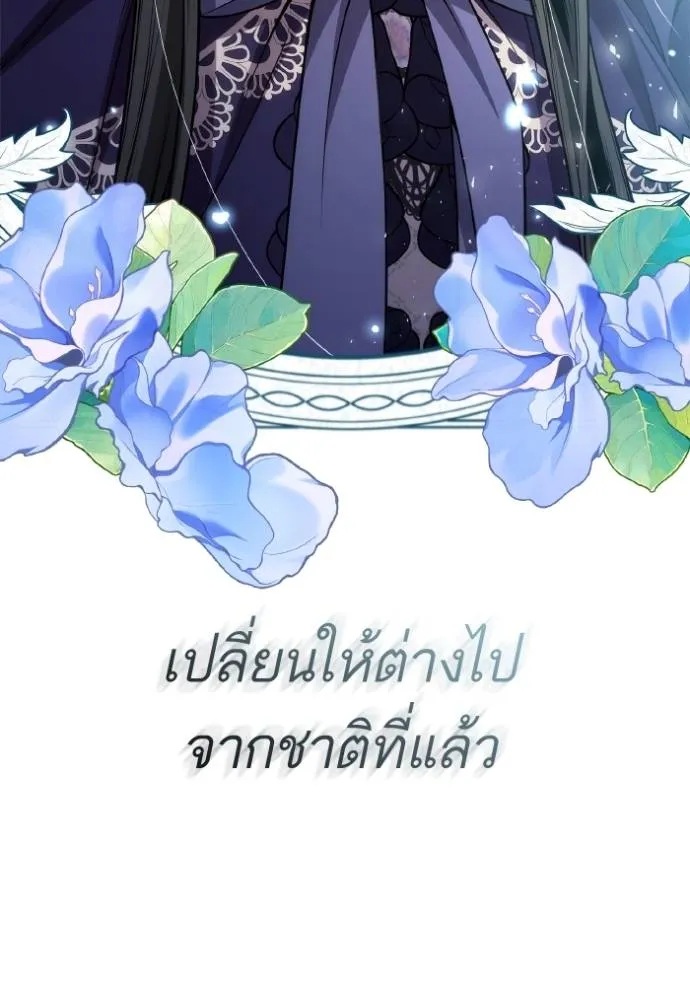 ชาตินี้น้องขอเป็นราช ตอนที่ 123 รูปที่ 157