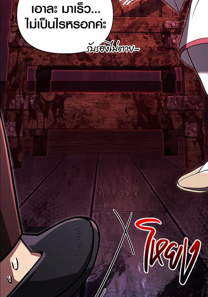 เอาชีวิตรอดในเกมฉบับคนเถื่อน ตอนที่ 55 โกสต์บัสเตอร์ รูปที่ 160