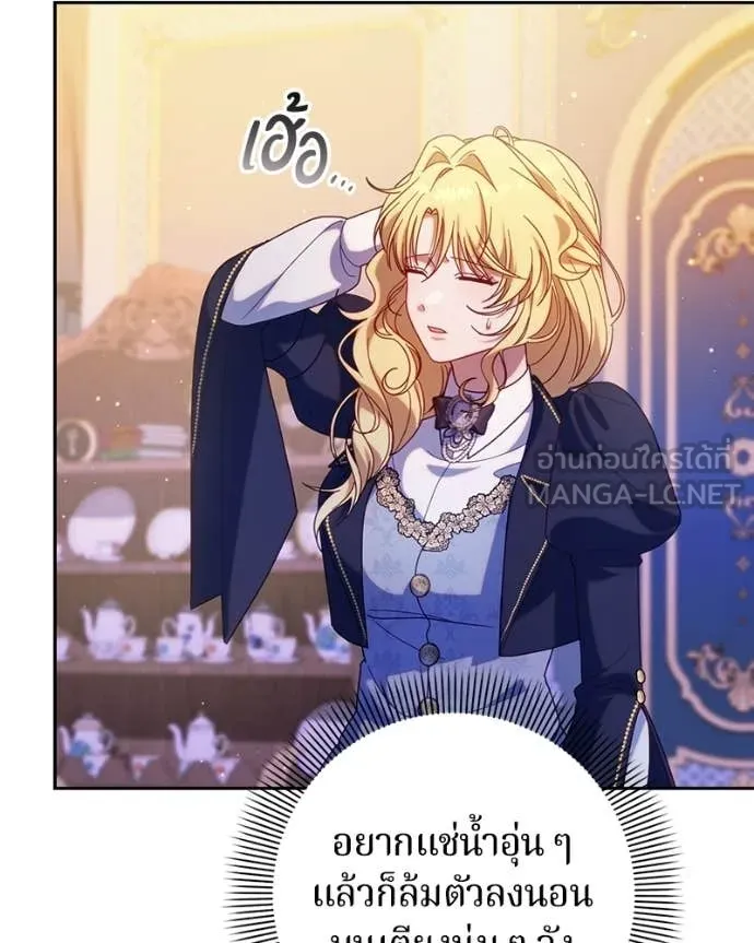 ถ้าเป็นนางร้าย ตอนที่ 42 รูปที่ 47