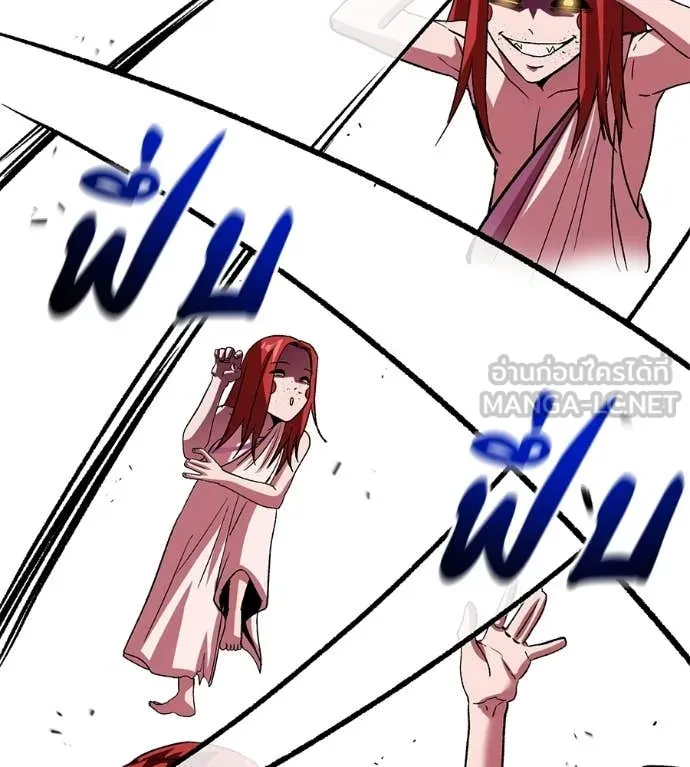 เรียกฉันว่าพระเจ้า ตอนที่ 78 รูปที่ 146