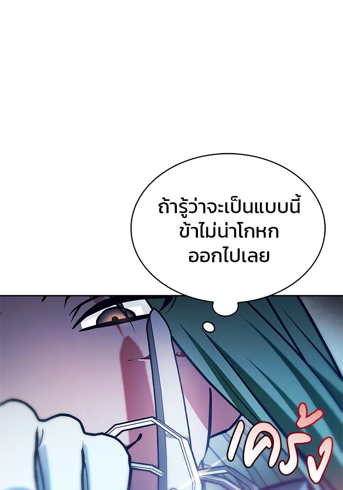 ผมไม่ได้เก่งอย่างที่คิด ตอนที่ 57 รูปที่ 119