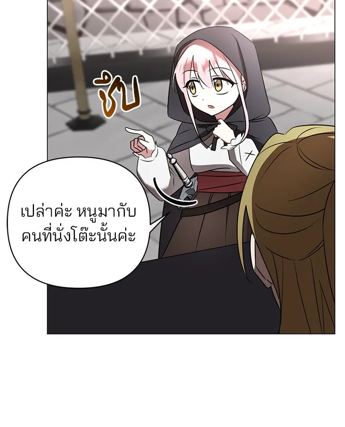 อะคาเดมีนี้เห็นทีจะเจ๊ง ตอนที่ 32 รูปที่ 67