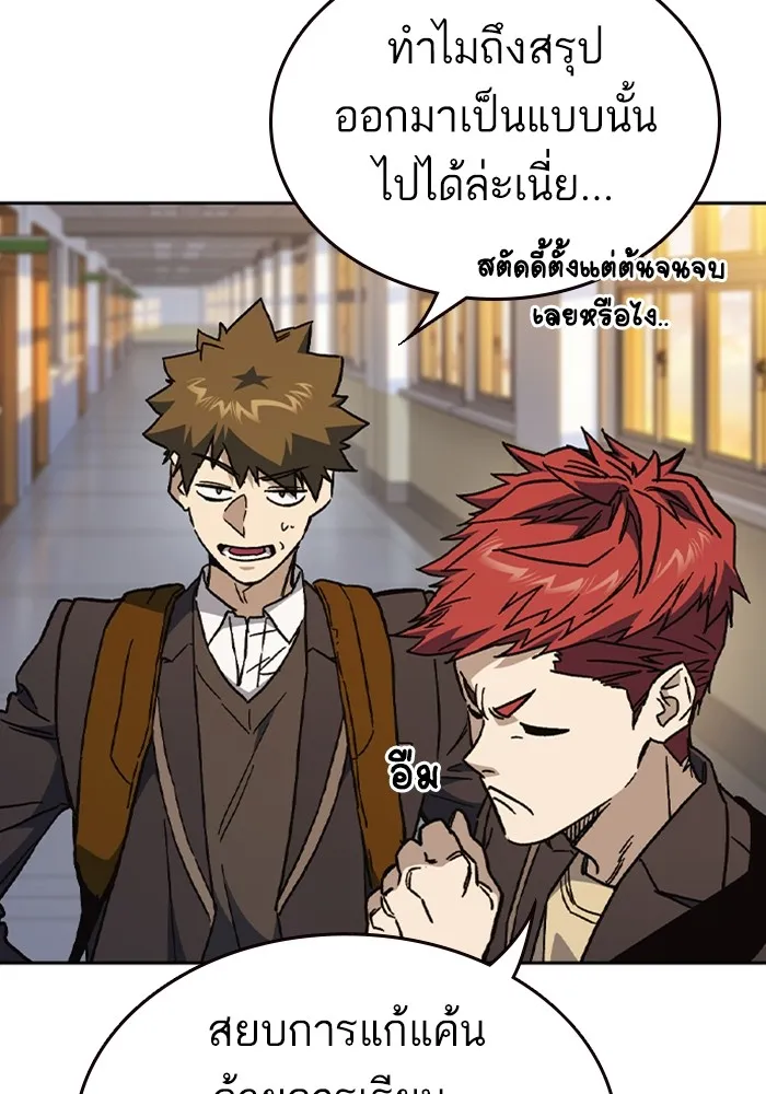 Study Group ตอนที่ 3 ปีศาจ รูปที่ 95