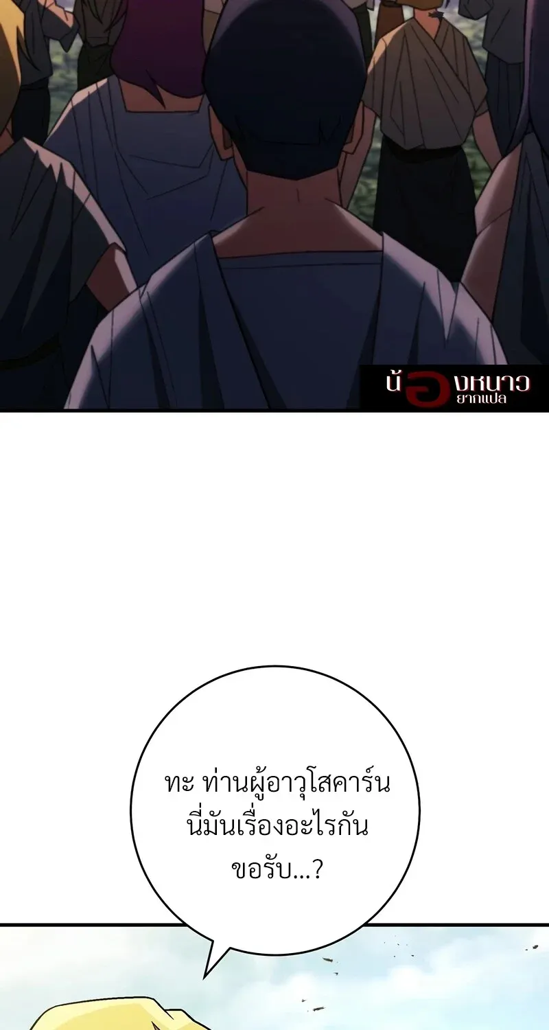 The Hero Returns ตอนที่ ตอนที่ 121 รูปที่ 52